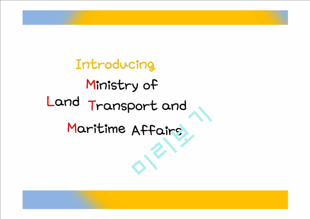 Ministry of Land Transport and Maritime Affairs   (1 )